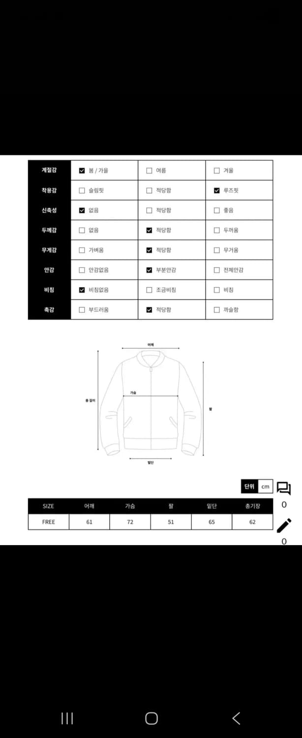 미리내로 브라운 레잉 숏 야상 점퍼 상품이미지5