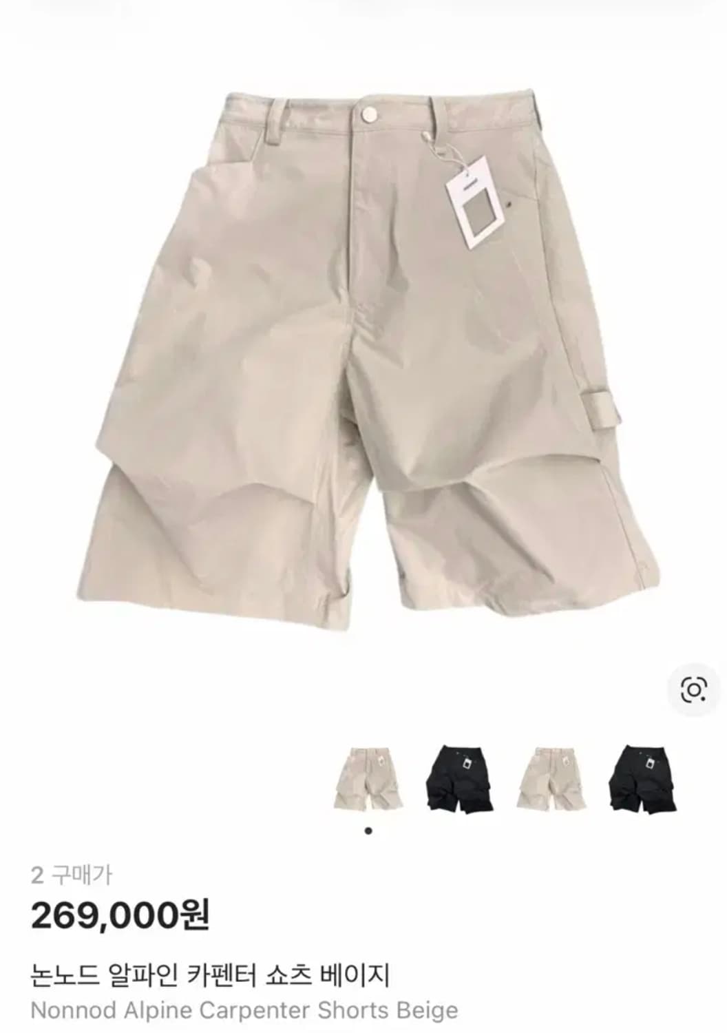 [1] 논노드 알파인 카펜터 쇼츠 베이지 상품이미지1