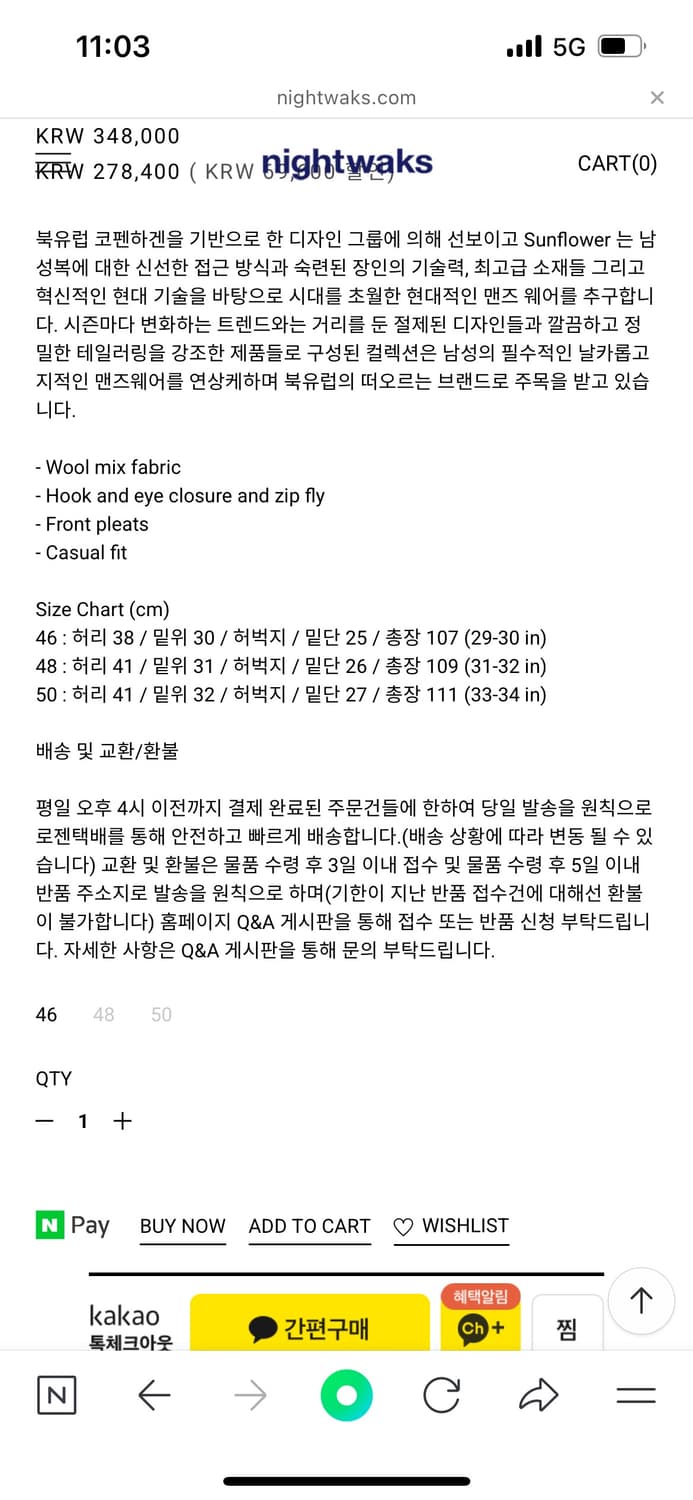 선플라워 프렌치 플레어 트라우저 상품이미지2