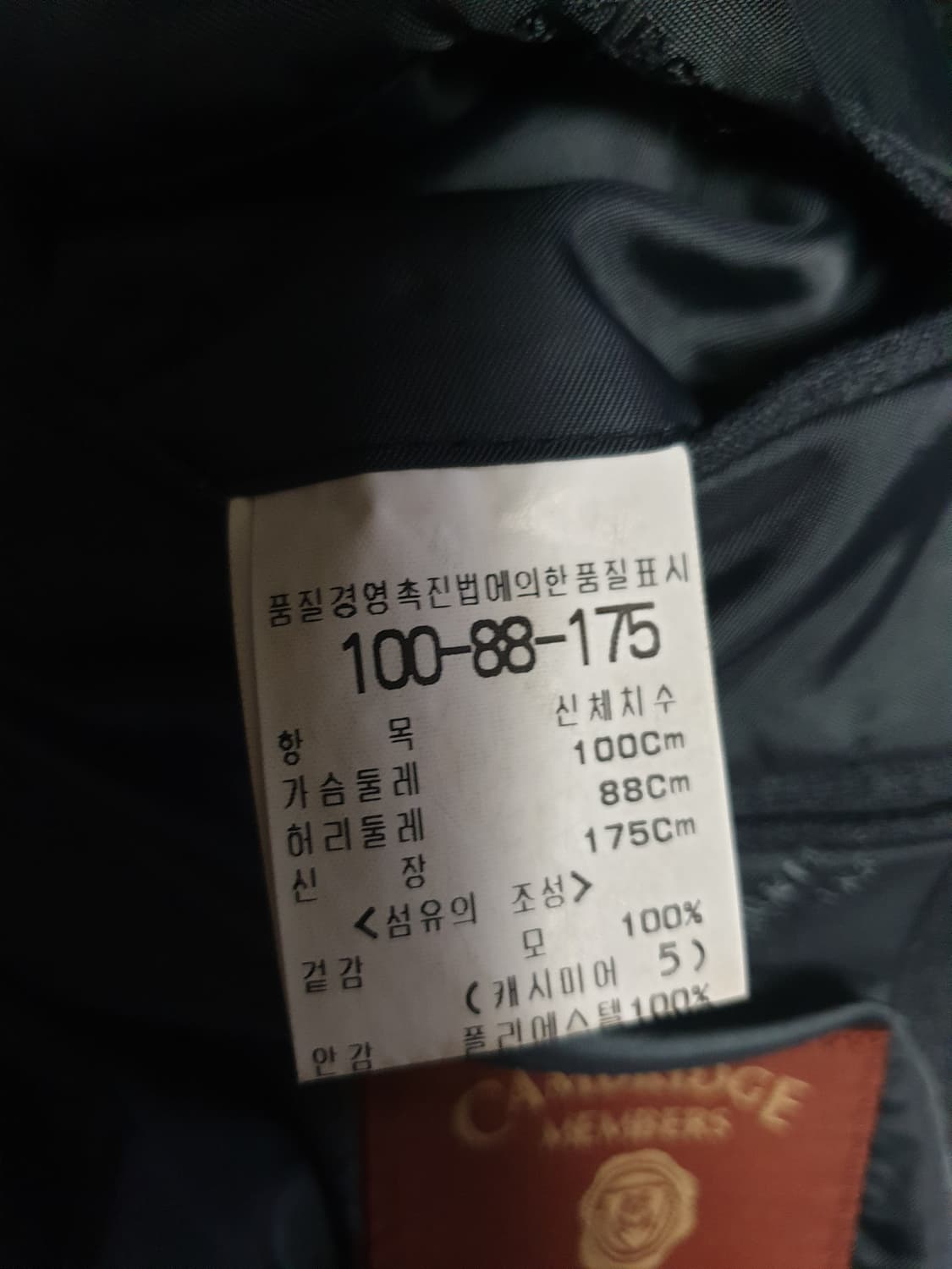 (빈티지) 캠브리지멤버스 캐시미어블렌드 울 클래식 정장세트 다크그레이 상품이미지4