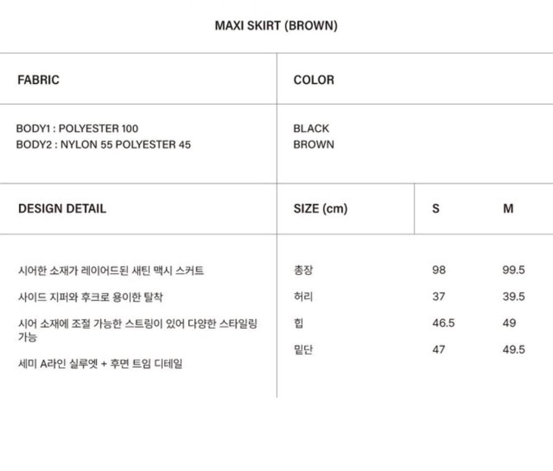 쓰리투에이티 맥시 스커트 [브라운 S] 상품이미지9