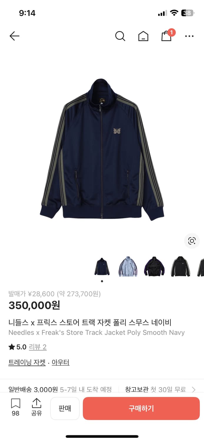 니들스 트랙자켓 xl 상품이미지1