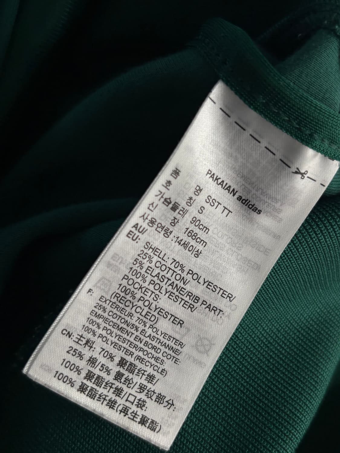 Adidas 아디다스 딥그린 슈퍼스타 트랙탑 상품이미지5