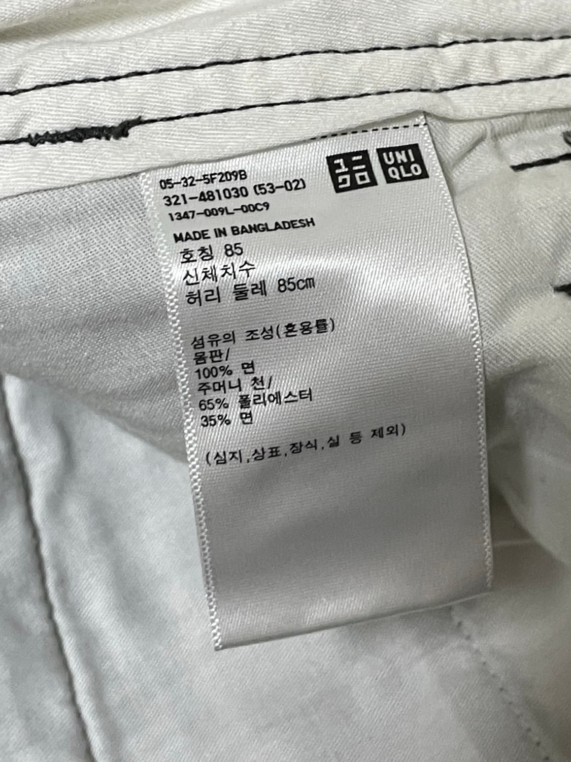 유니클로 U 와이드 치노 팬츠 그레이 상품이미지4