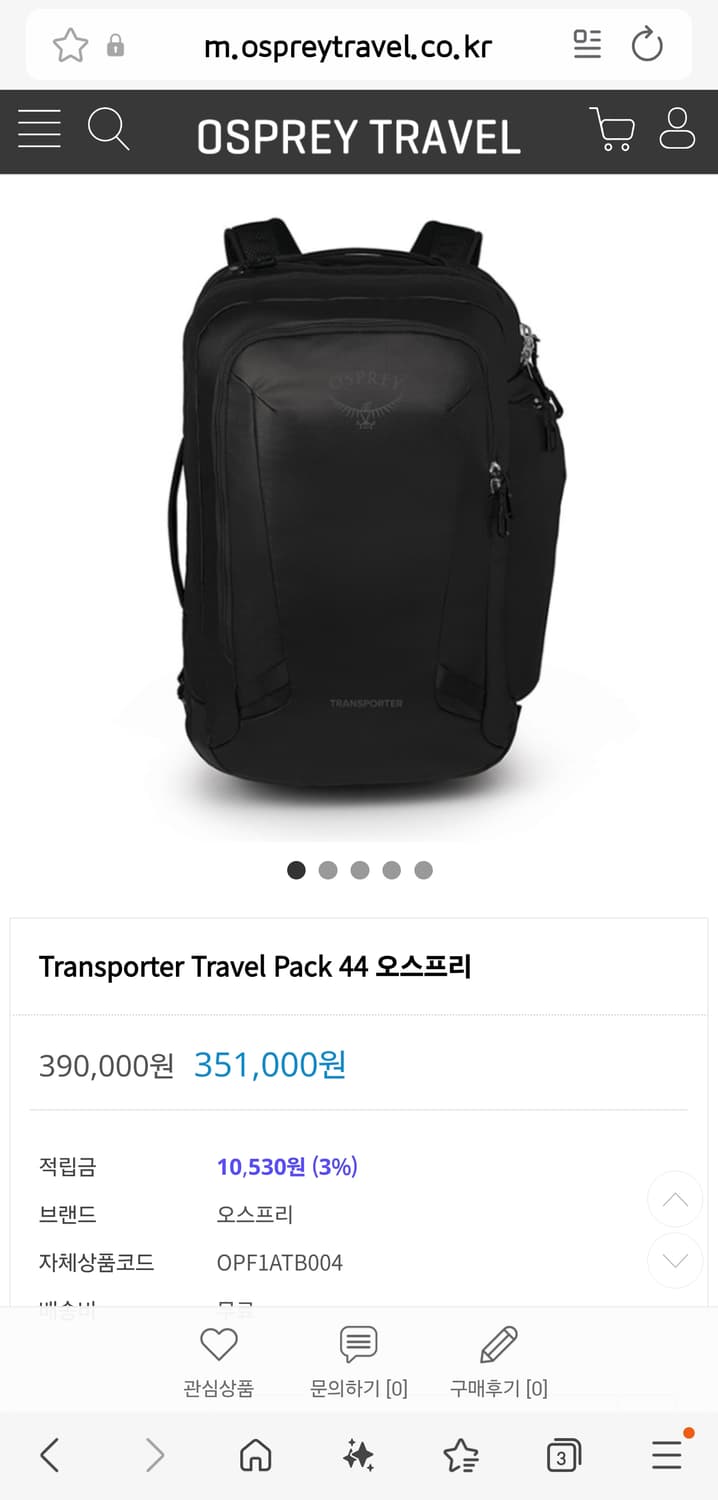 오스프리 트래블 팩 44L 블랙 상품이미지1