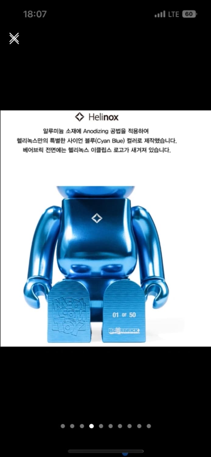 베어브릭X헬리녹스 사이언블루 400% [전 세계 50개 한정] 상품이미지4