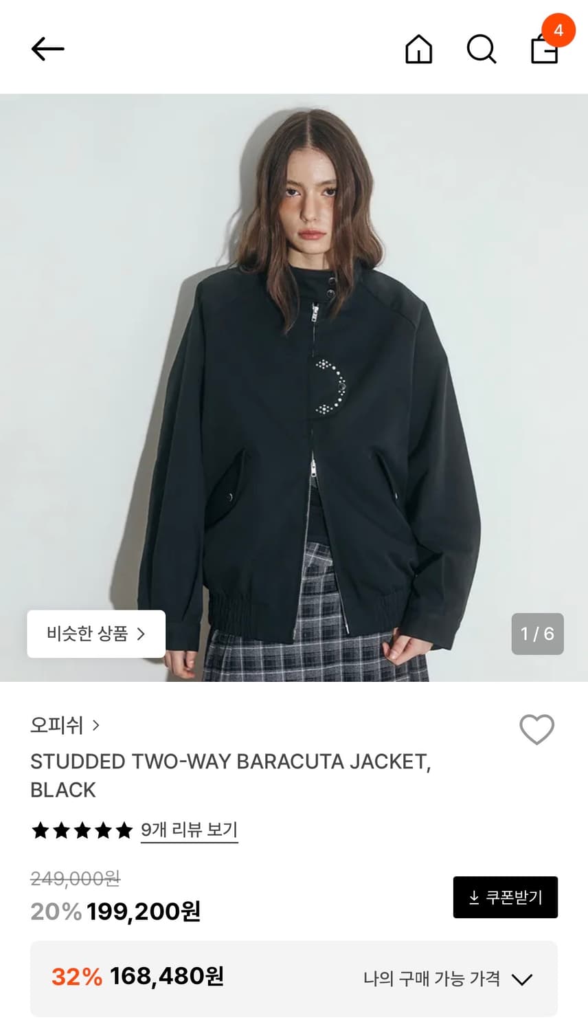 오피쉬 스터드 투웨이 바라쿠타 자켓 블랙 상품이미지1