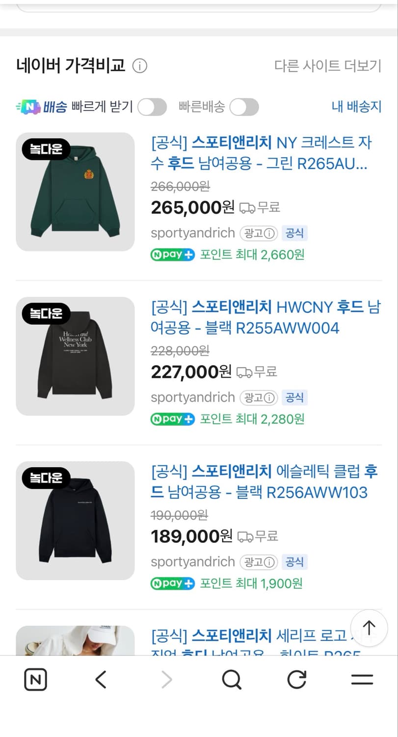 스포티앤리치 후드 티 상품이미지10