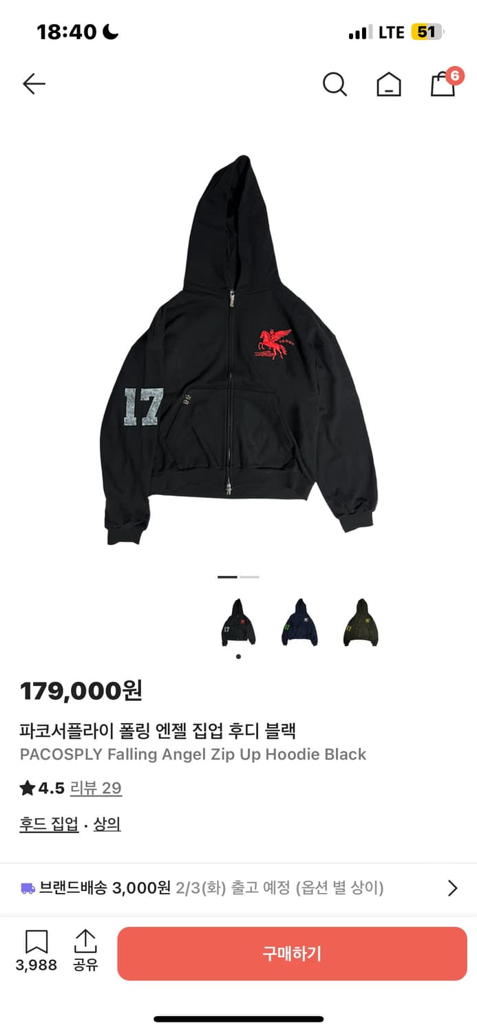 파코서플라이 후드집업 구해요 상품이미지1