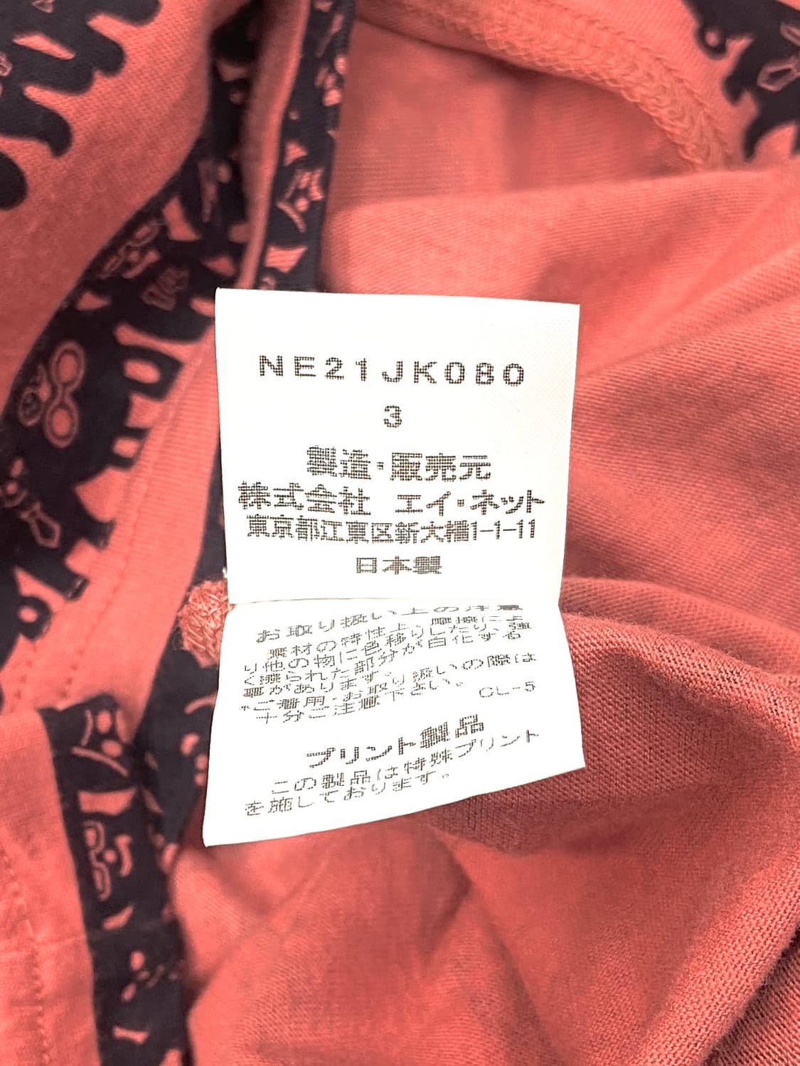 Ne-net issey miyake pattern tee 상품이미지7