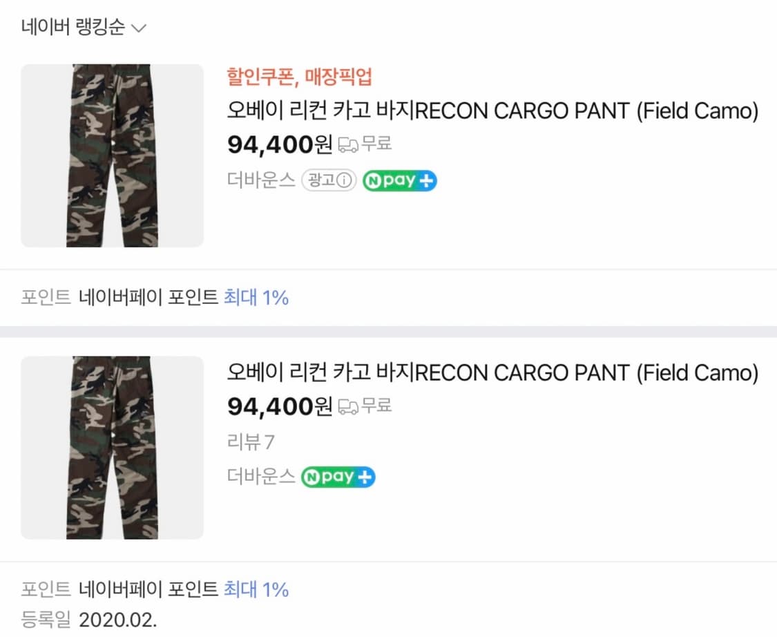 오베이 obey 리컨 카모 카고바지 28 상품이미지1