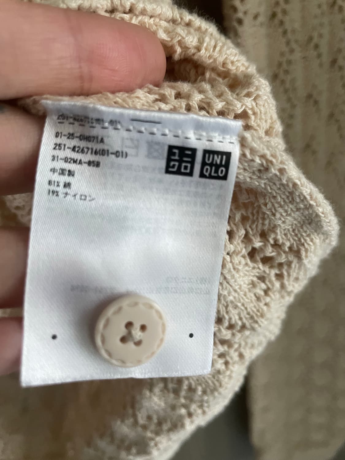 유니클로 크로쉐 갸루 모리걸 시스루 가디건 상품이미지3