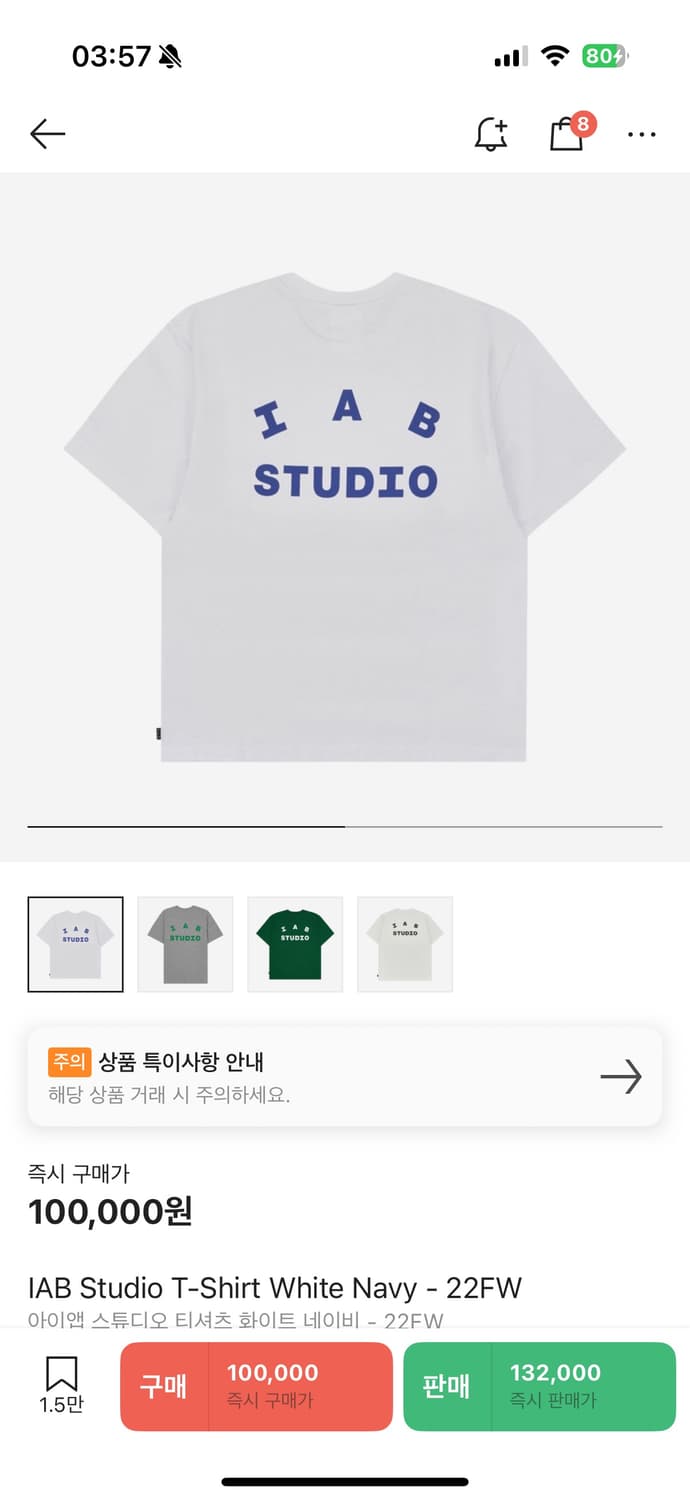 아이앱 스튜디오 iab studio 화이트 네이비 상품이미지1