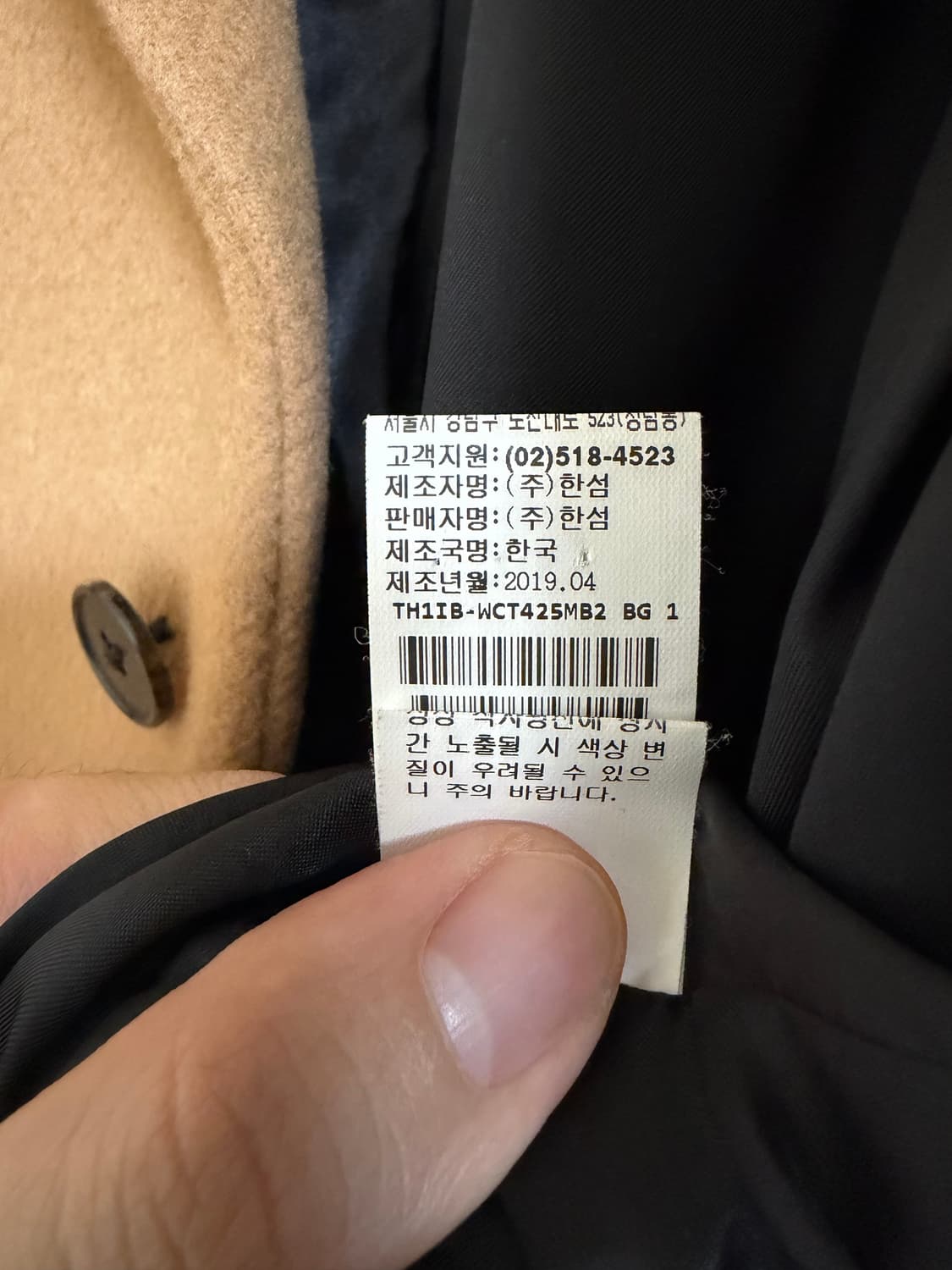 [95] 타임옴므 캐시미어 블랜드 코트 상품이미지4