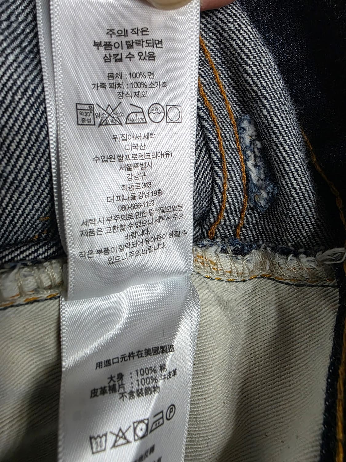 RRL 빈파포 이스트웨스트 원워시 샐비지 진 30/30 팝니다. 상품이미지6