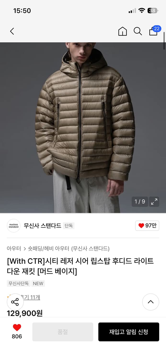 무탠다드 시티 레저 시어 립스탑 후디드 다운자켓 상품이미지1