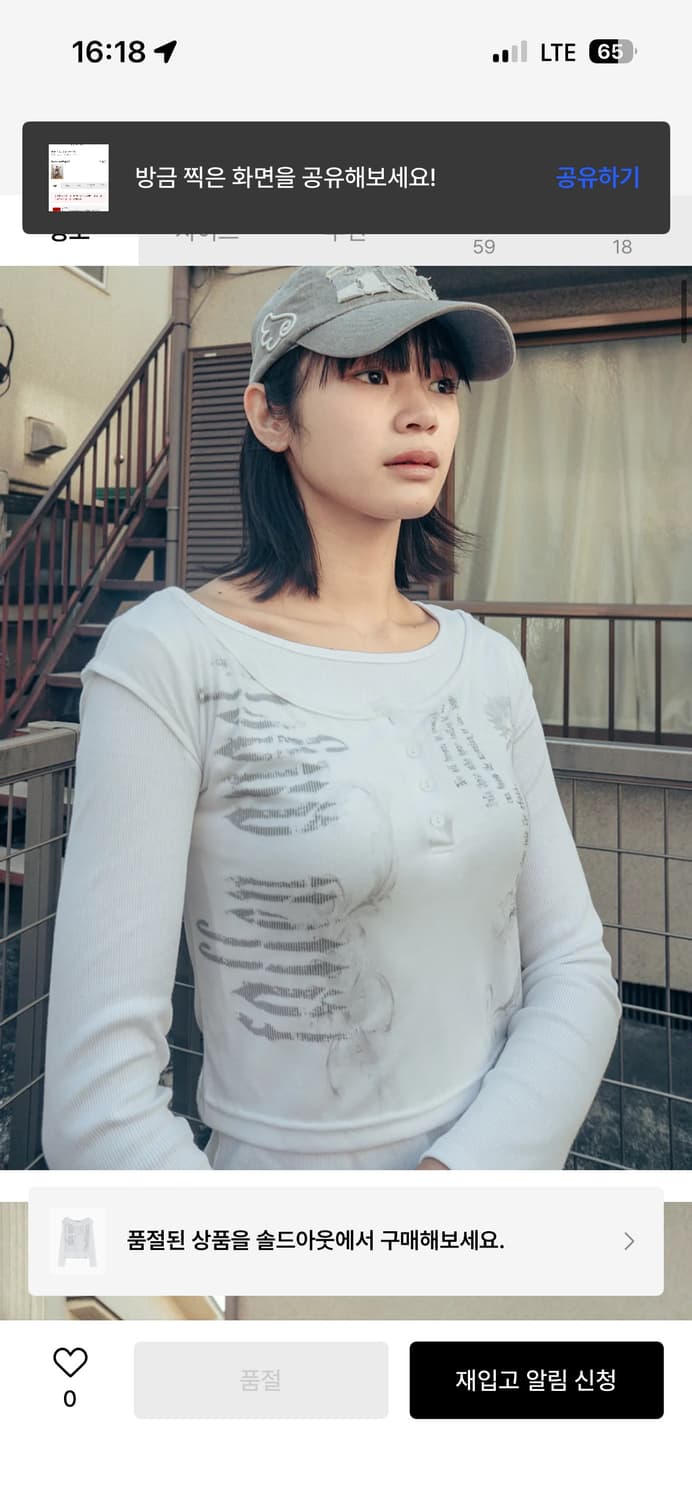 허그유어스킨 폴런엔젤 레이어드 탑 상품이미지2