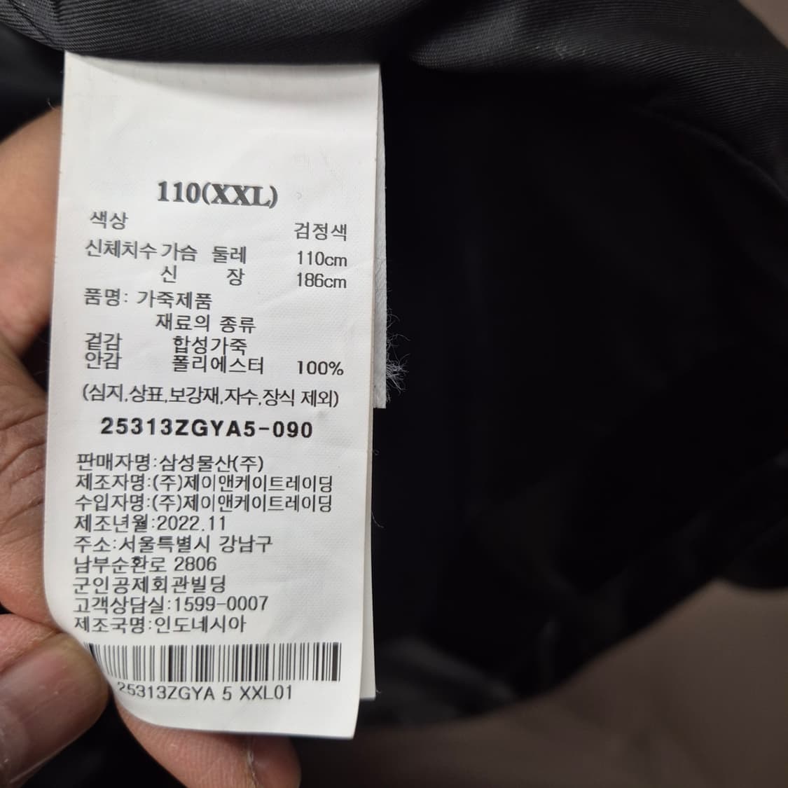 에잇세컨즈 레더 지퍼 자켓 110 상품이미지4