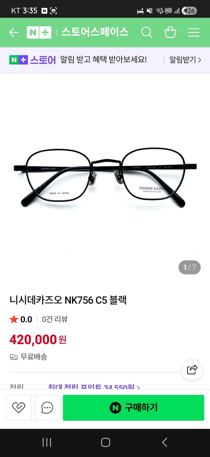 니시데카즈오 NK756 C5 블랙 상품이미지1