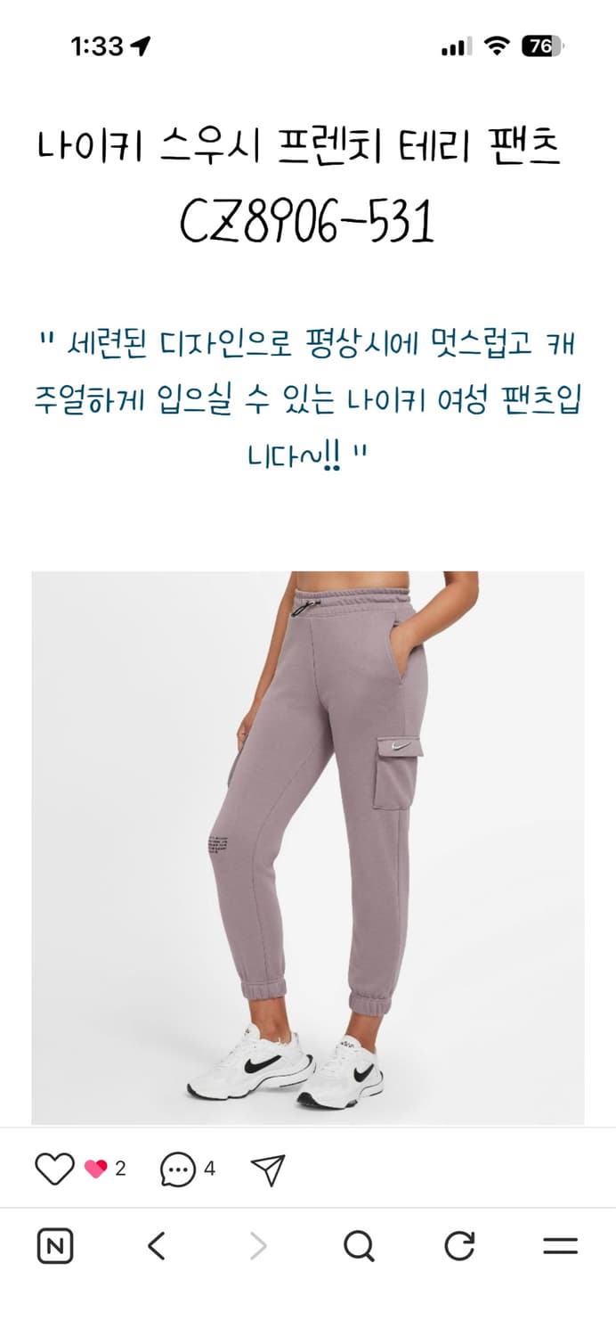 나이키 스우시 프렌치 테리 팬츠 S사이즈 (새상품) 상품이미지7