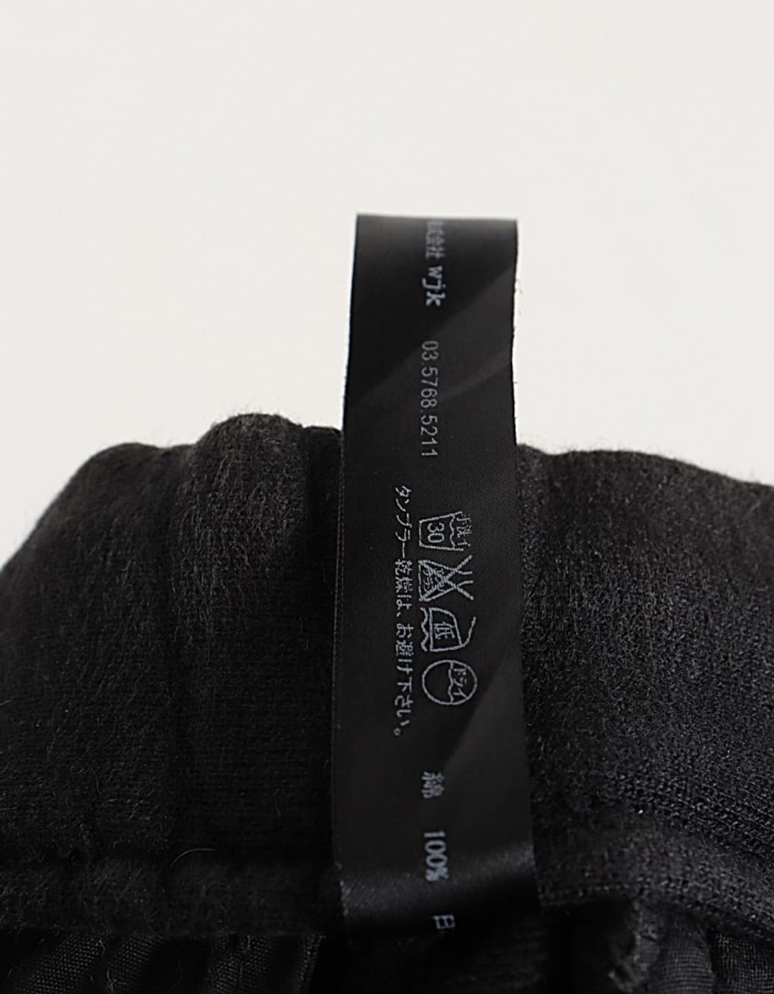 wjk Heavy Sweat Pant (32) 상품이미지10