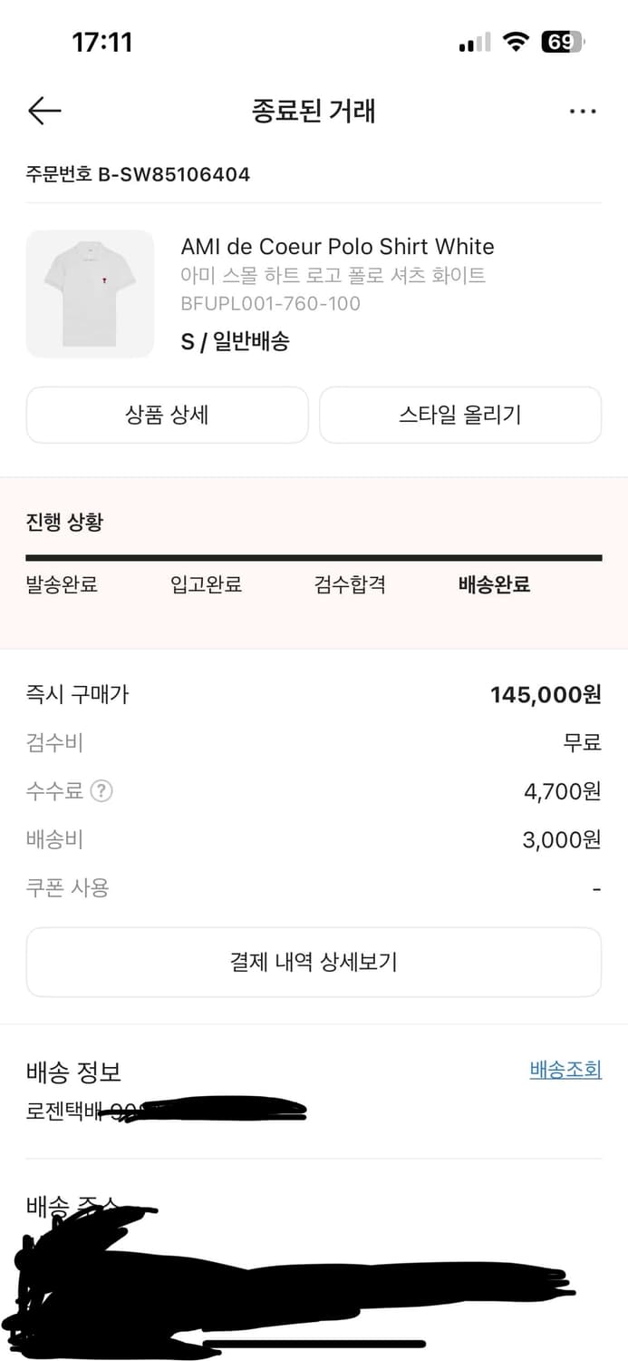 새상품급) 아미 카라티 S 상품이미지6