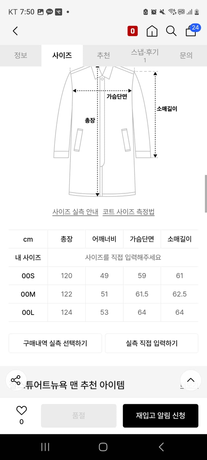 질스튜어트 더블코트 상품이미지3