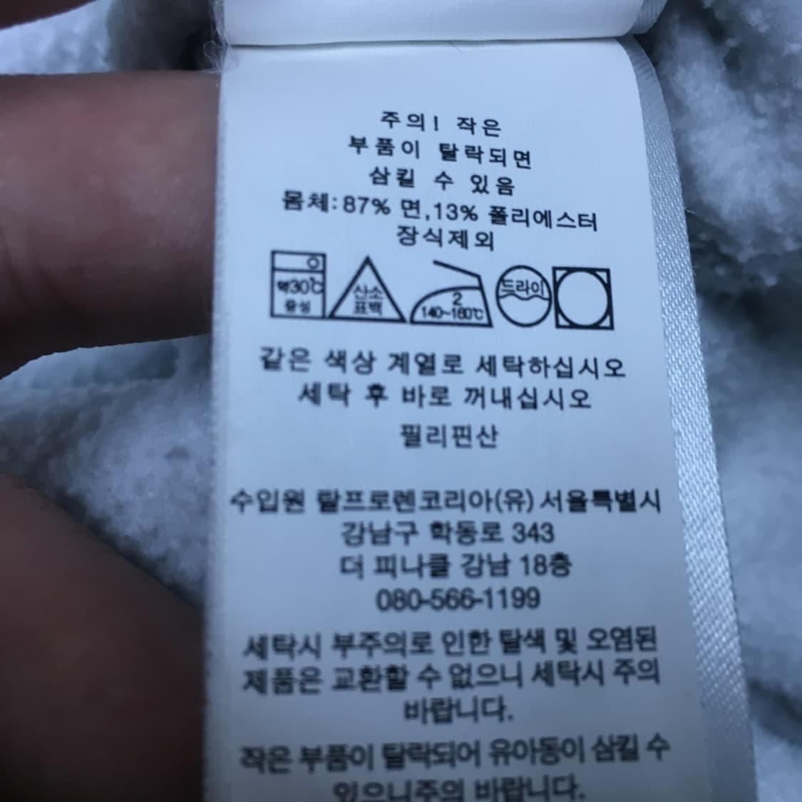 폴로 여성 빅로고 맨투맨 CC31 상품이미지4