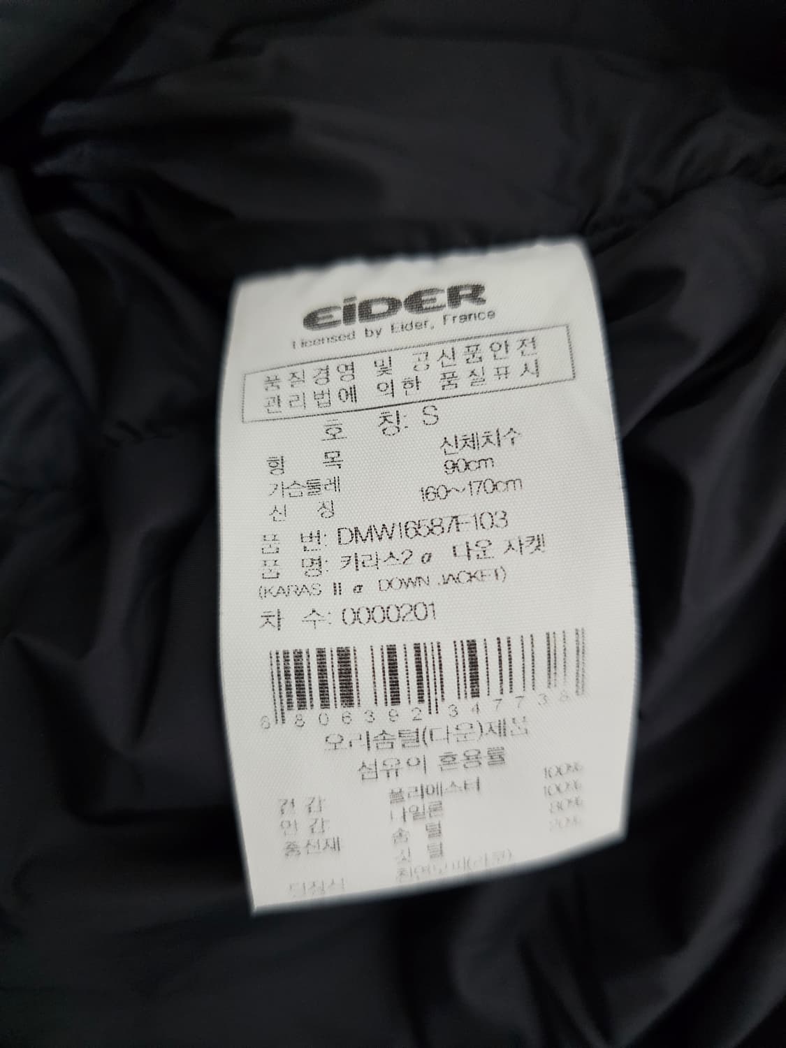 아이더 카라스2 덕다운패딩 S 상품이미지4