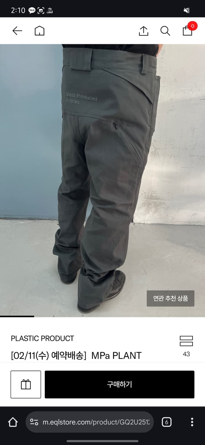 플라스틱프로덕트 플랜트 팬츠m 상품이미지1