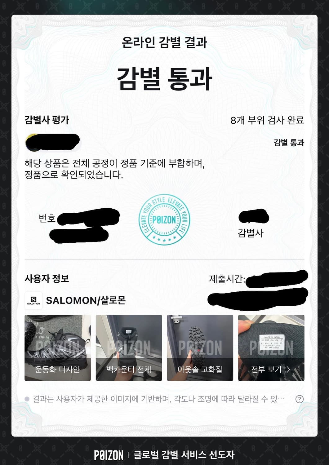 살로몬 울트라x 270 상품이미지6