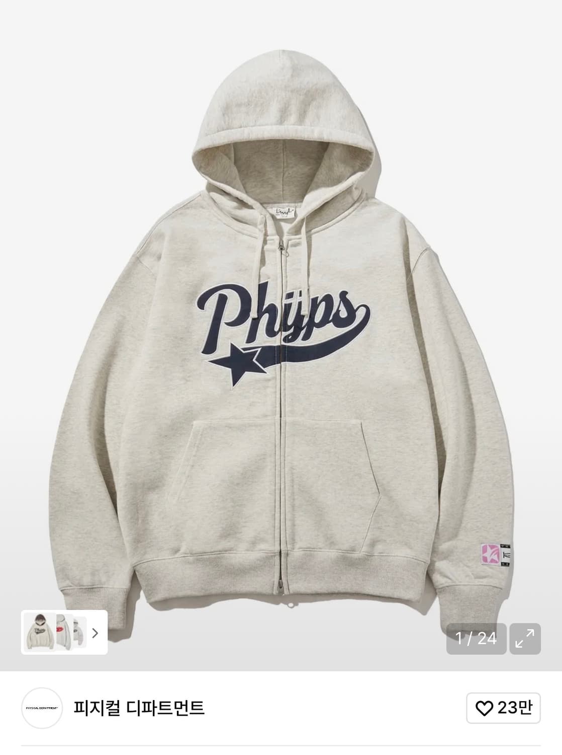 피지컬 디파트먼트 스웻셋업 오트밀 (후드집업XL/스웻팬츠L) 상품이미지1