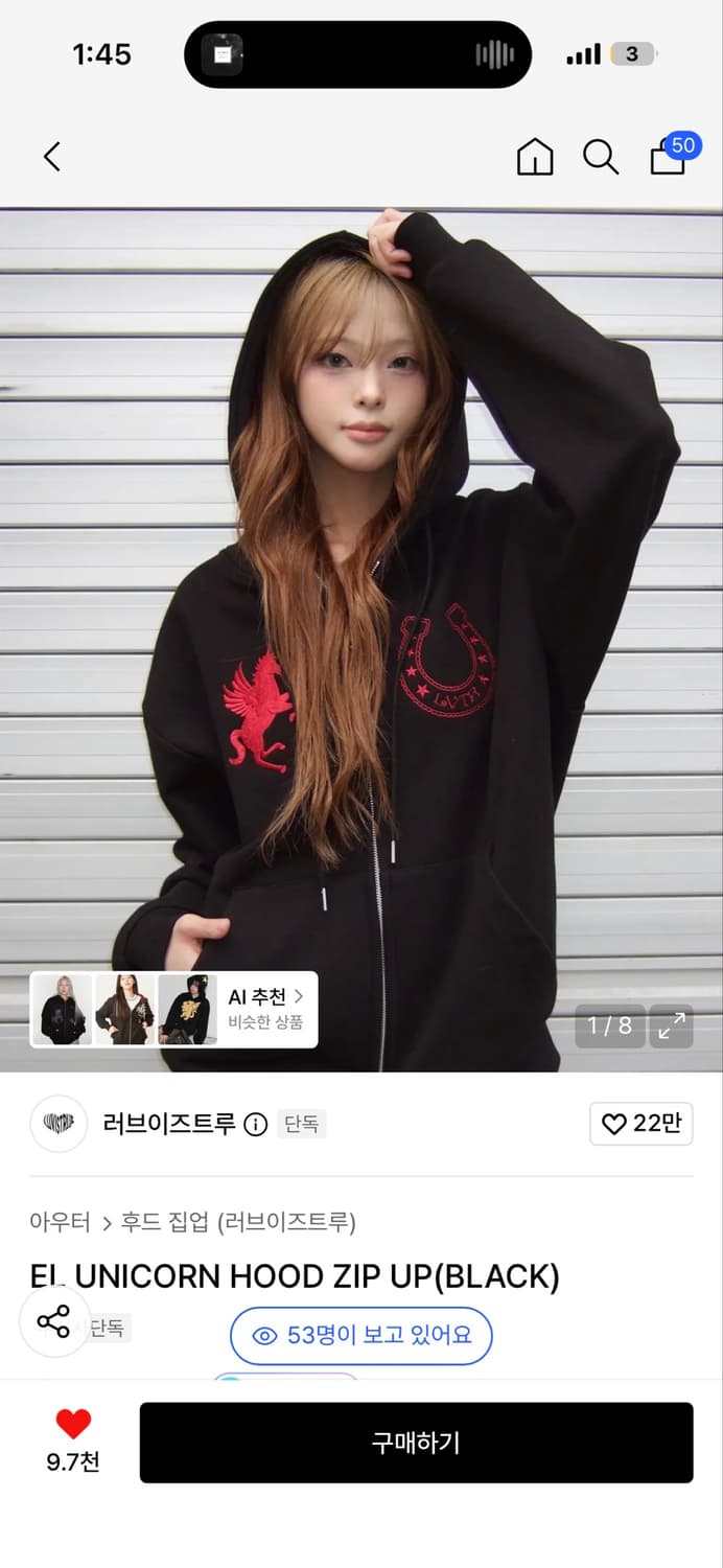 러브이즈트루 후드집업 상품이미지1