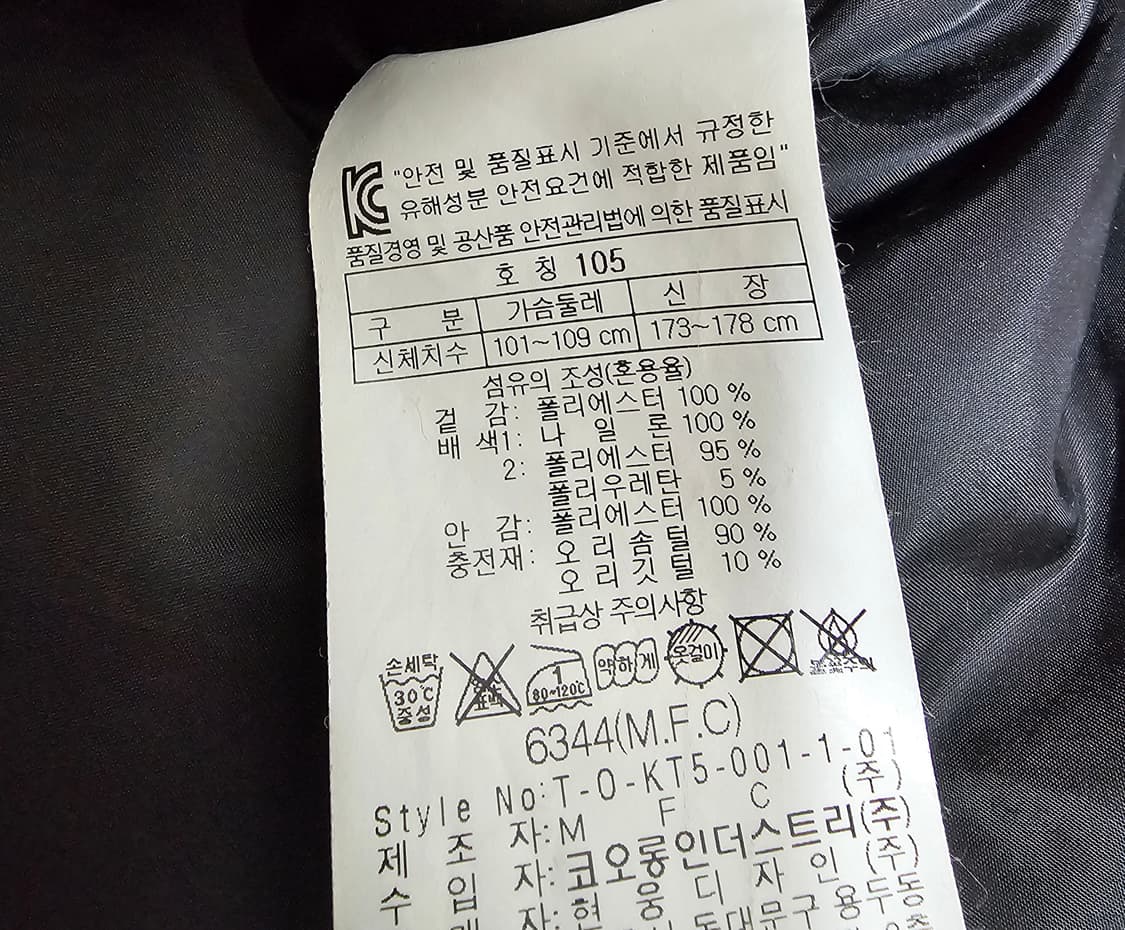 코오롱스포츠 안타티카 덕다운패딩 105 상품이미지4