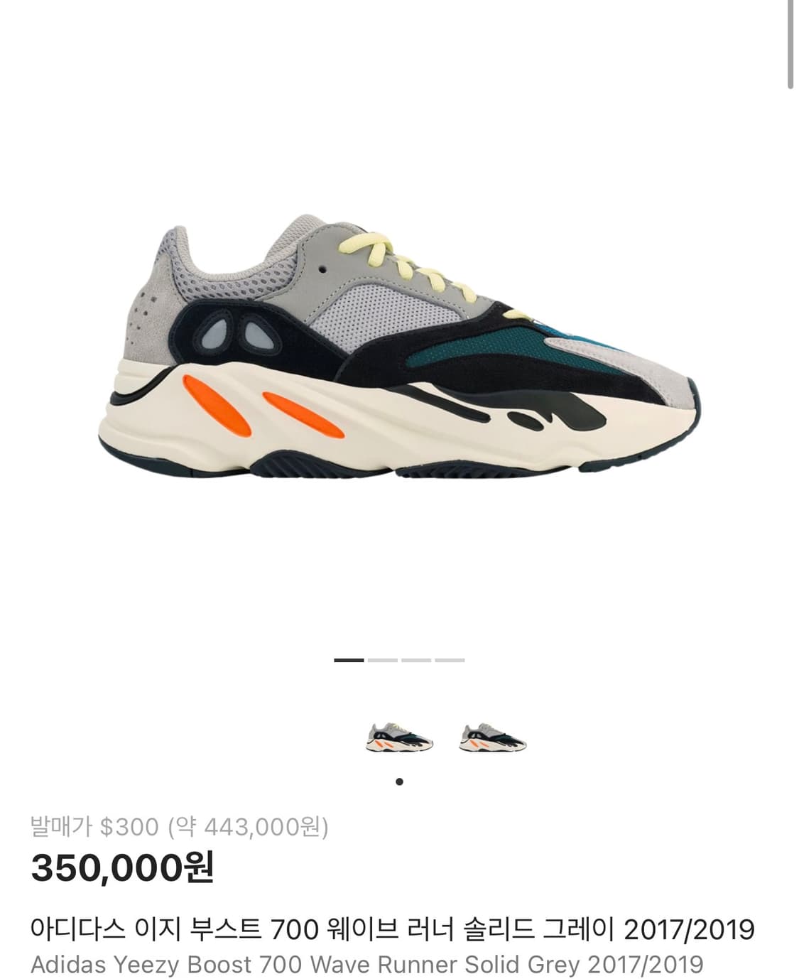 아디다스 이지부스트 700 웨이브 러너 280 상품이미지1