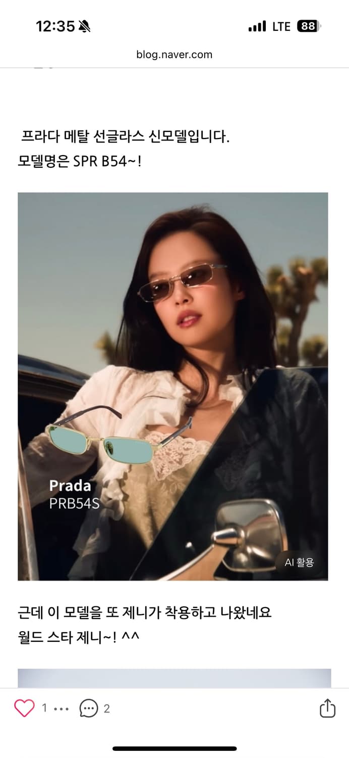 프라다 선글라스 상품이미지3