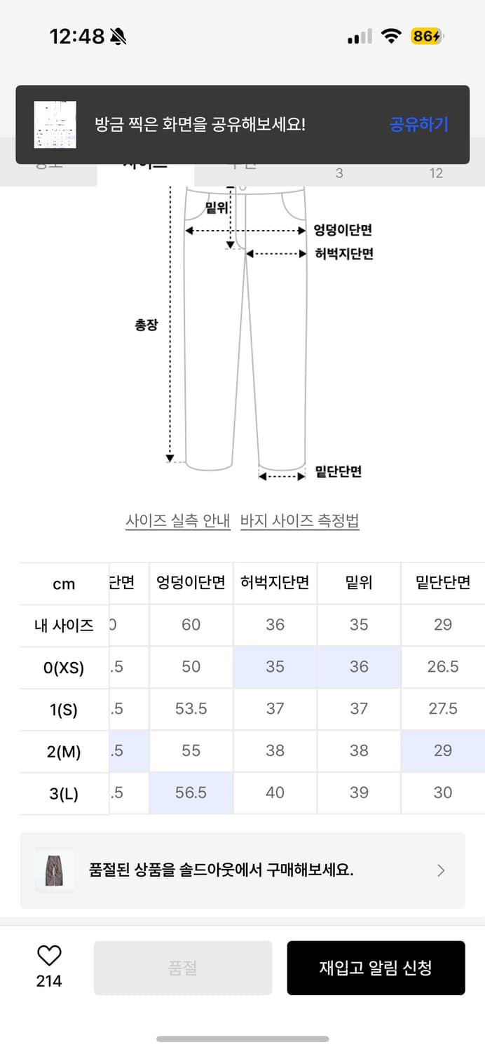 999휴머니티 옴 이지 팬츠 페이디드 올리브 판매 상품이미지3