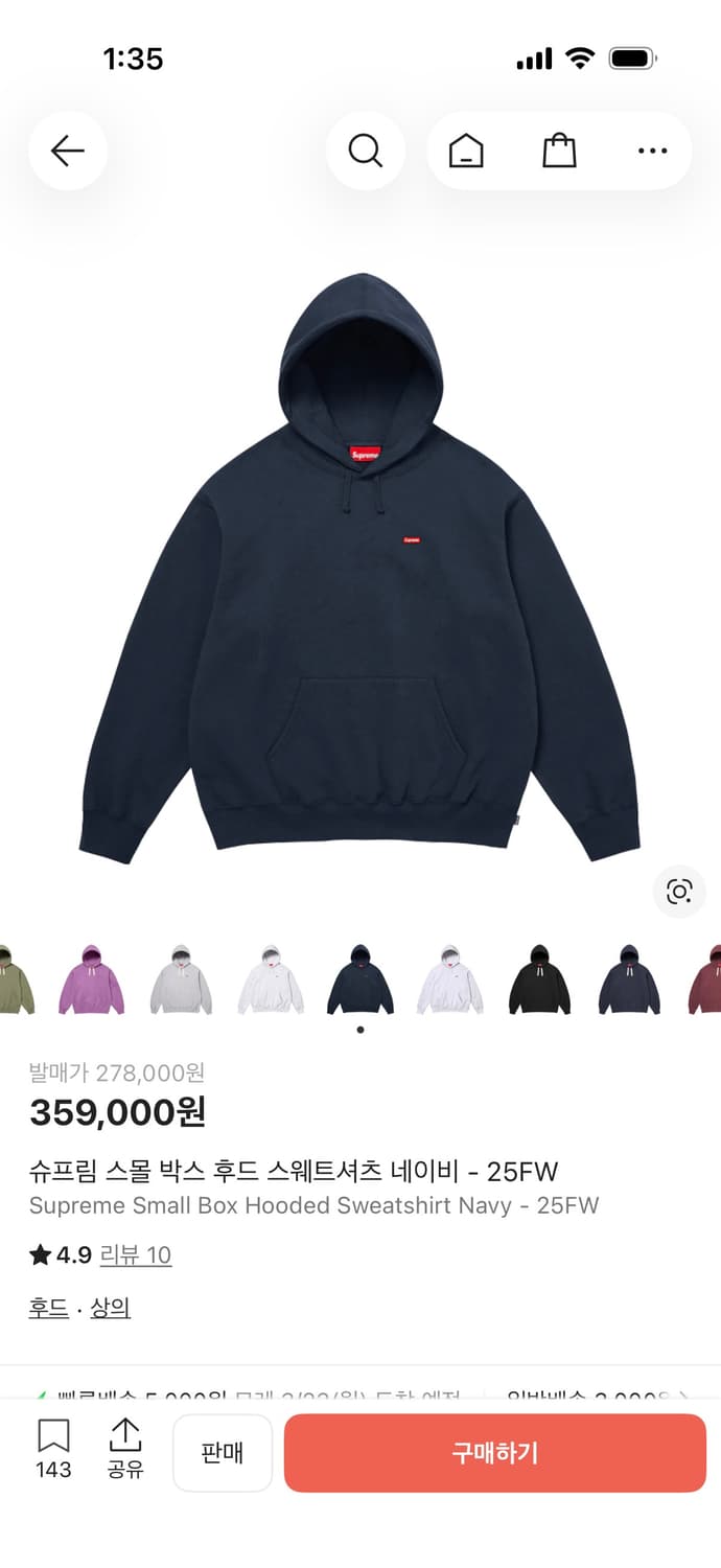 슈프림 스몰 박스 후드 스웨트 셔츠 네이비 L 상품이미지2