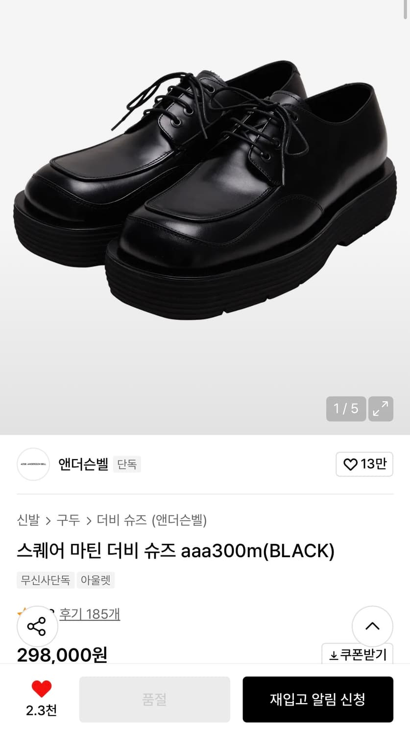 엔더슨벨 스퀘어 더비 상품이미지1
