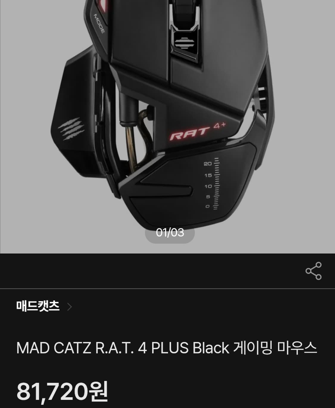# 매드캣츠 RAT 4 + 블랙 게이밍 마우스급처 / 하이엔드마우스 상품이미지1