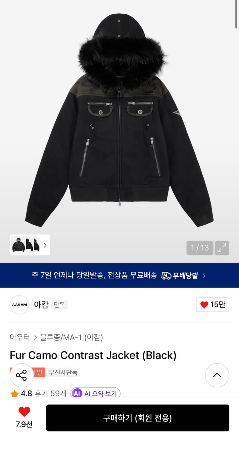 구해요)))아캄 카모 퍼자켓 2사이즈 상품이미지1