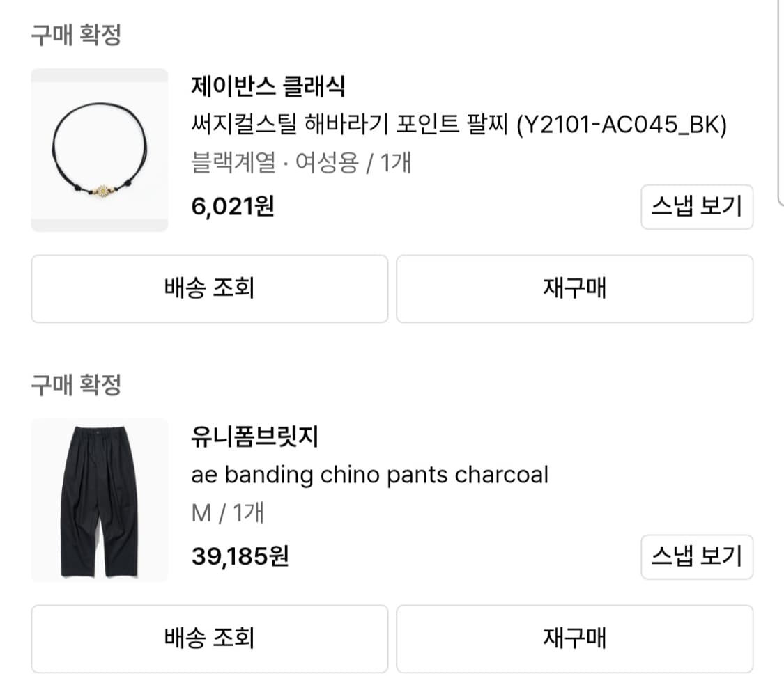 유니폼브릿지 밴딩 치노 팬츠 차콜 M 상품이미지1