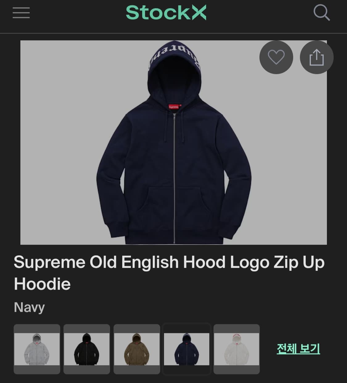 슈프림 올드잉글리쉬 후드집업 XL 상품이미지1