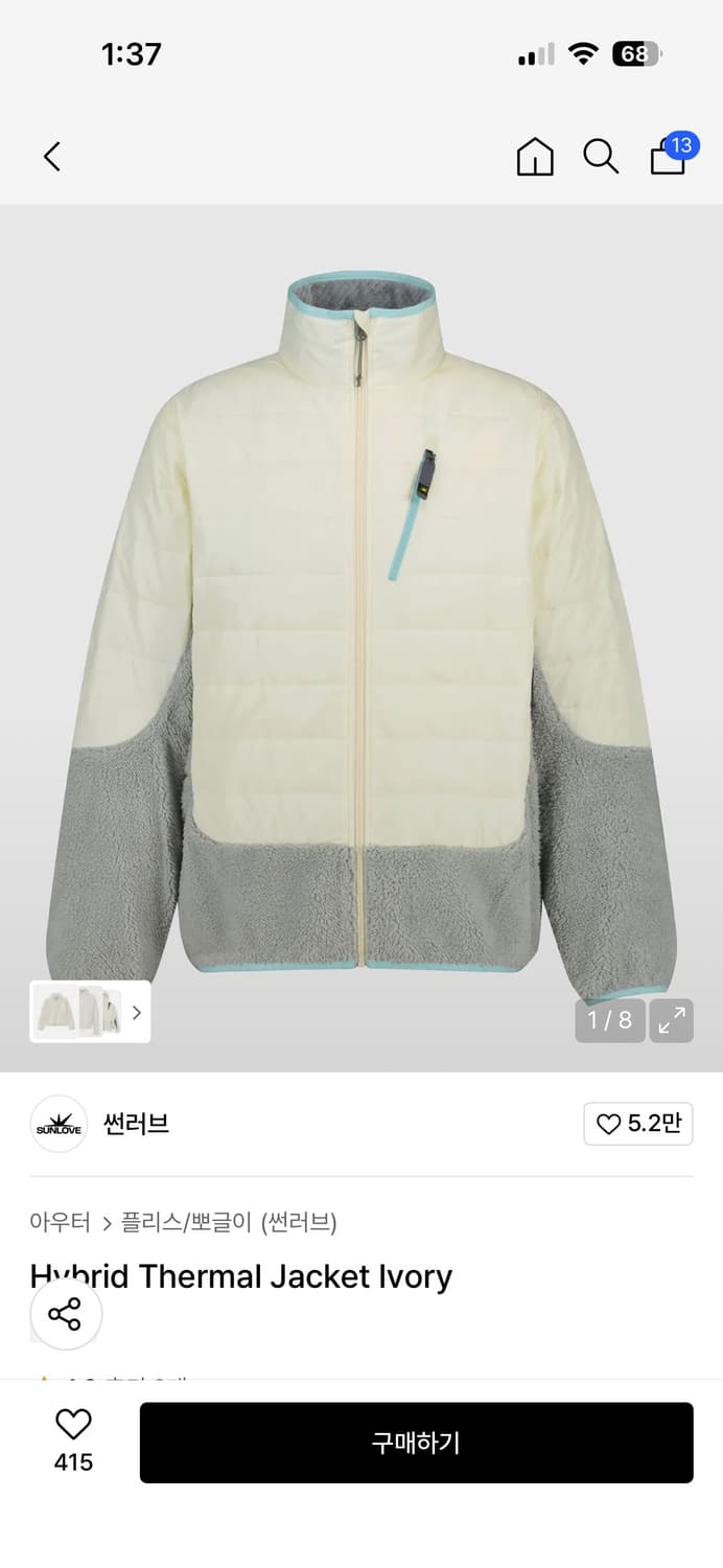 썬러브 Hybrid Thermal Jacket Ivory 스몰 상품이미지1
