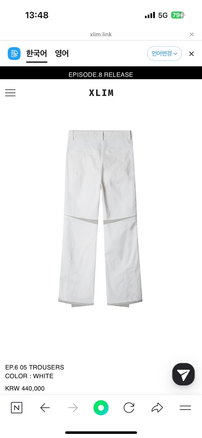 XLIM 엑슬림 EP6 05 TROUSERS 팬츠 바지 XL 상품이미지3