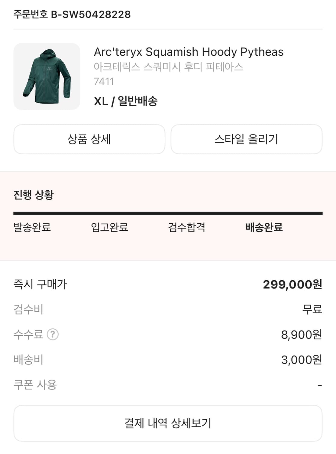 아크테릭스 스쿼미시후디 피아테스XL 상품이미지4