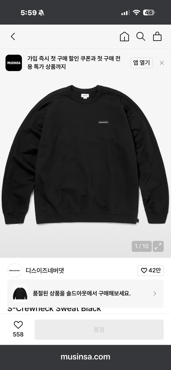 디스이즈네버댓 [정품] 맨투맨 자수 로고 블랙 스웻셔츠 L(100-105 상품이미지6