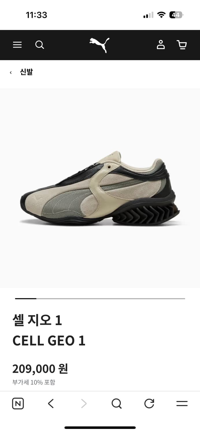 푸마 셀지오1 280mm 상품이미지1