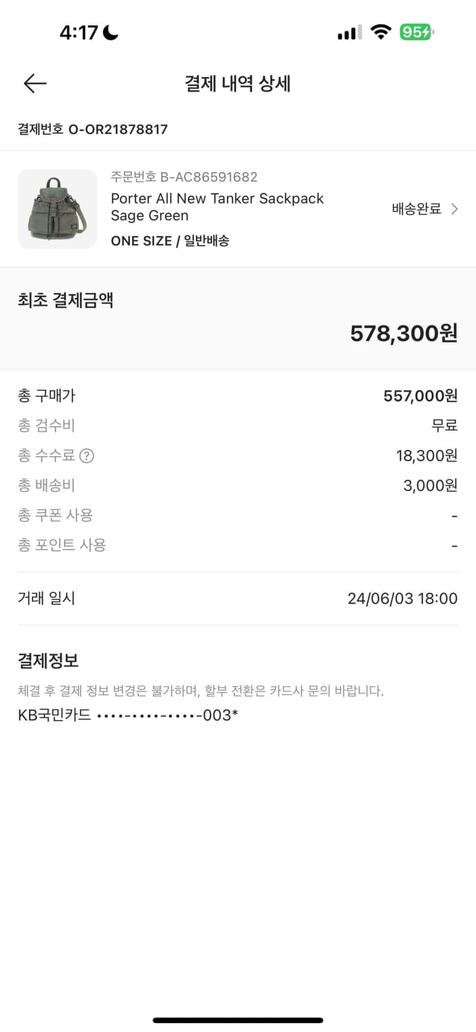 포터 세이지 그린 상품이미지2