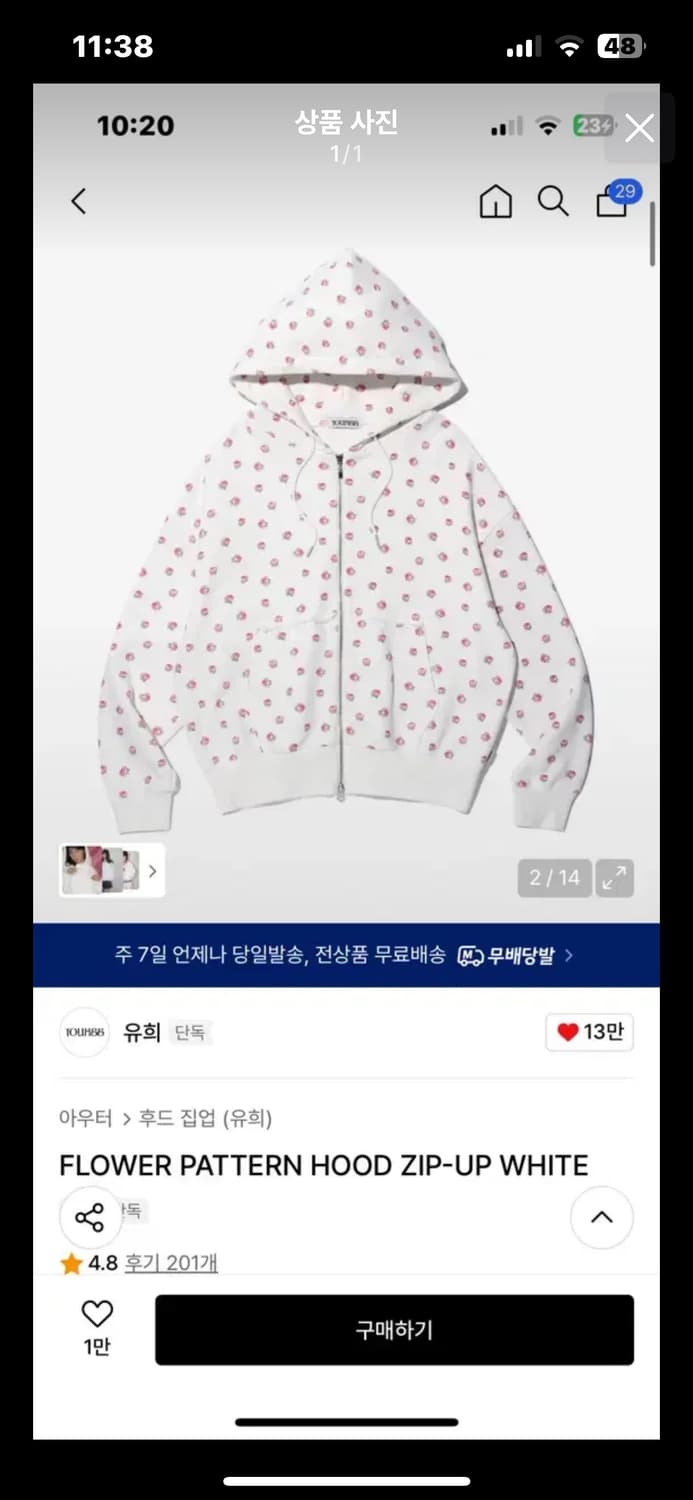 유희 FLOWER PATTERN HOOD ZIP-UP WHITE 상품이미지1